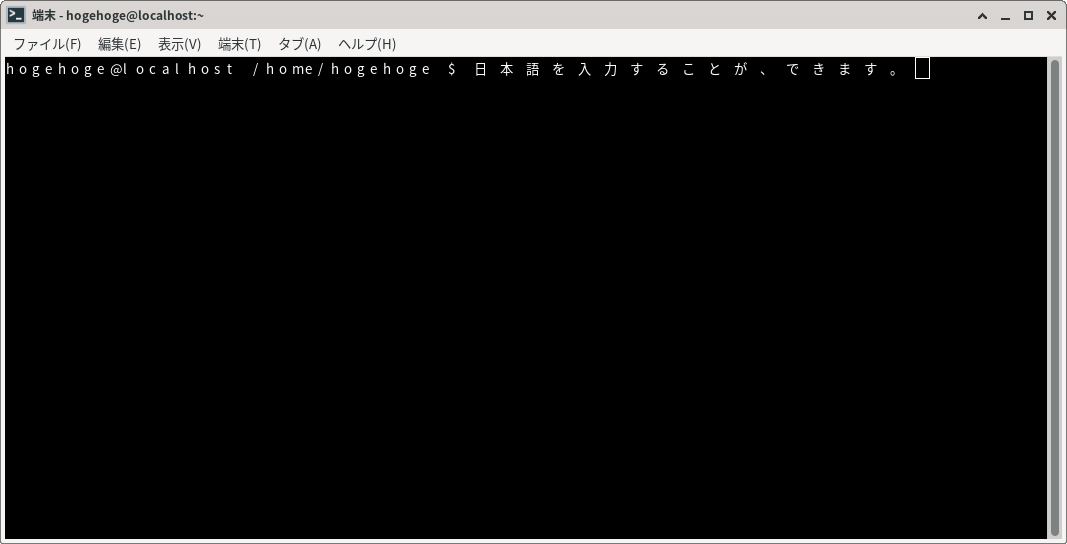「Mageia 10 XFCE」-「日本語入力確認」