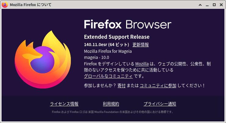 「Mageia 10 XFCE」-「Firefox」「バージョン情報」