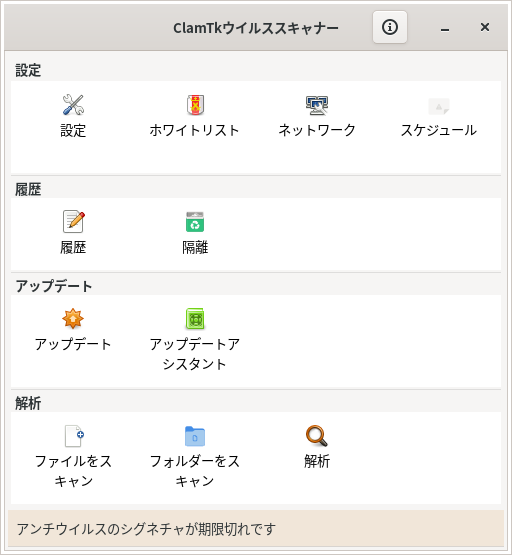 「Mageia 10 IceWM」-「ClamTk」「起動直後」
