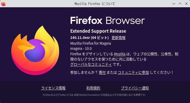 「Mageia 10 KDE Plasma」-「Firefox」「バージョン情報」