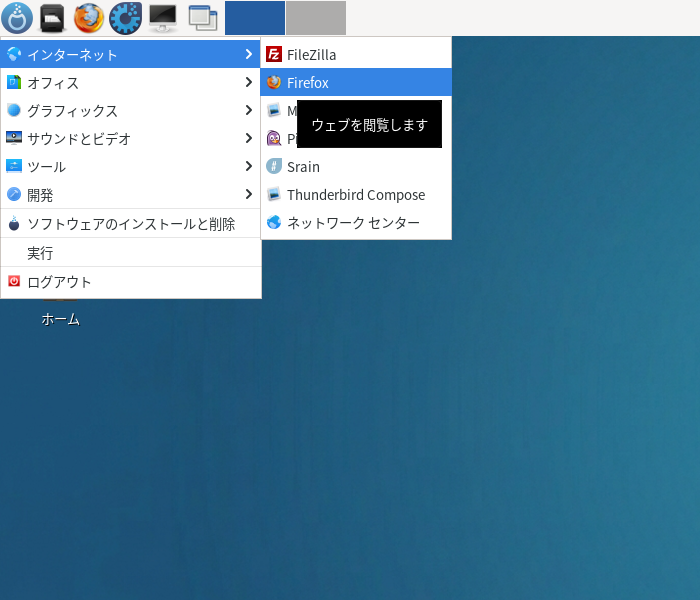 「Mageia 10 LXDE」-「スタート」→「インターネット」→「Firefox」