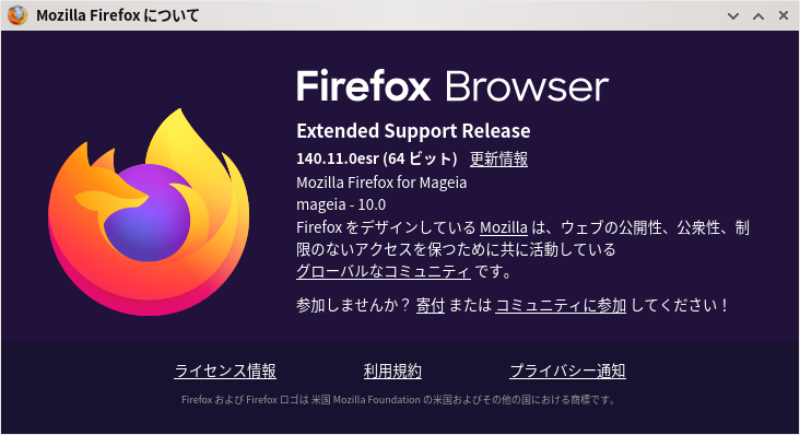 「Mageia 10 LXDE」-「Firefox」「バージョン情報」