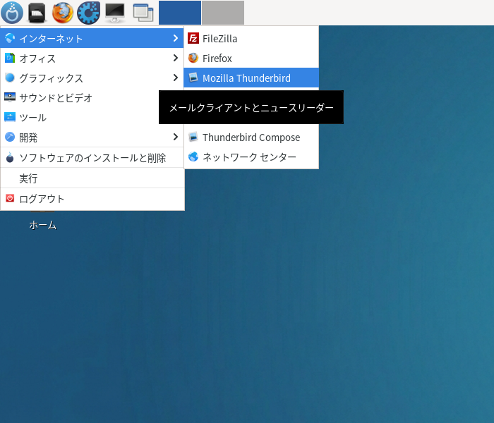 「Mageia 10 LXDE」-「スタート」→「インターネット」→「Thunderbird」