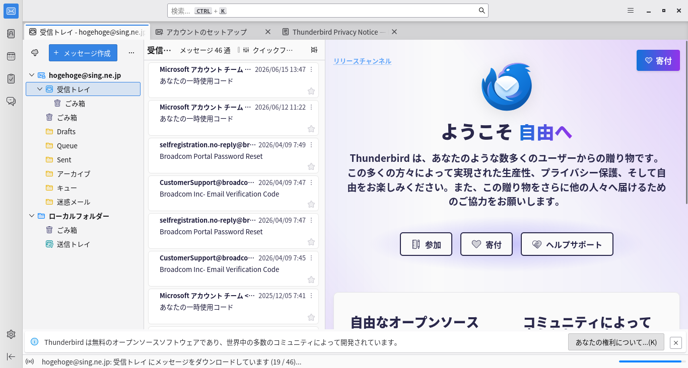 「Mageia 10 LXDE」-「Thunderbird」「起動直後」
