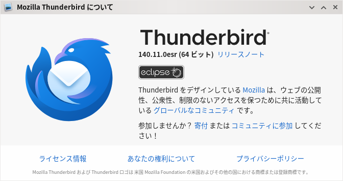 「Mageia 10 LXDE」-「Thunderbird」「バージョン情報」