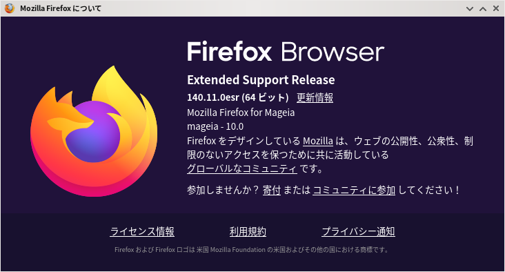 「Mageia 10 Openbox」-「Firefox」「バージョン情報」