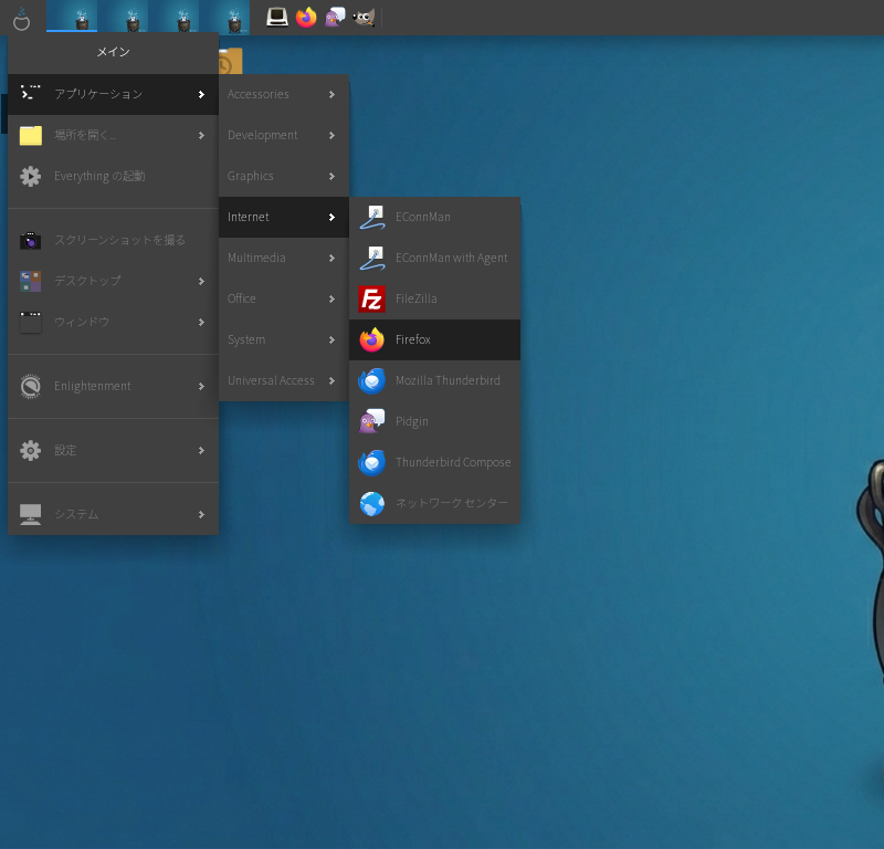 「Mageia 10 Enlightenment」-「スタート」→「アプリケーション」→「Internet」→「Firefox」