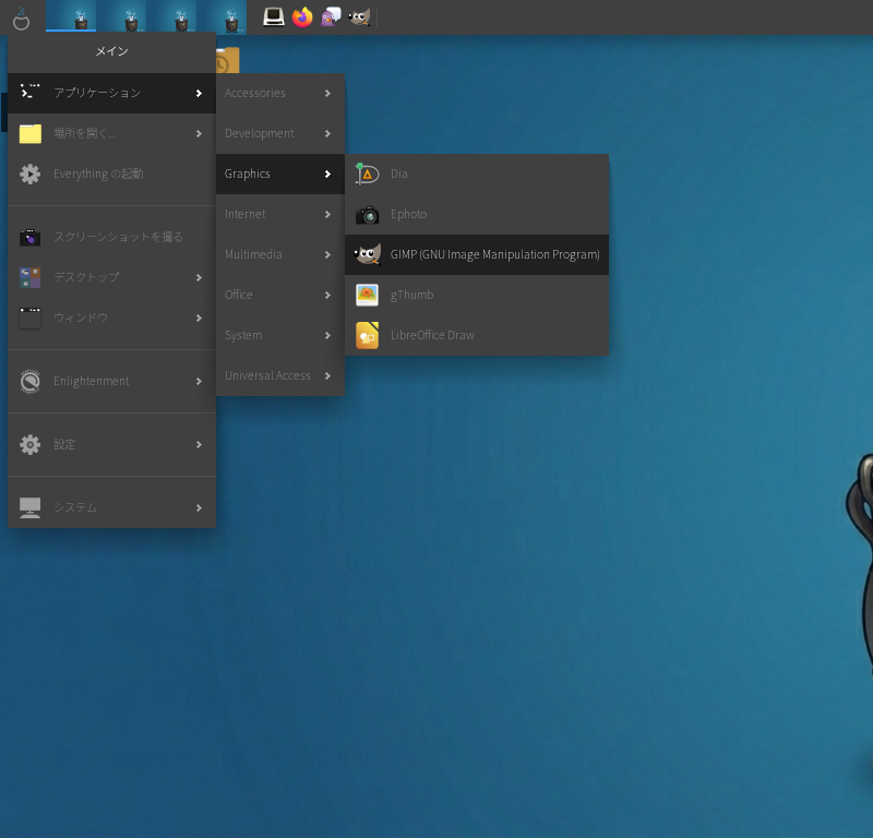「Mageia 10 Enlightenment」-「スタート」→「アプリケーション」→「Graphics」→「GIMP」