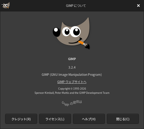 「Mageia 10 Enlightenment」-「GIMP」「バージョン情報」