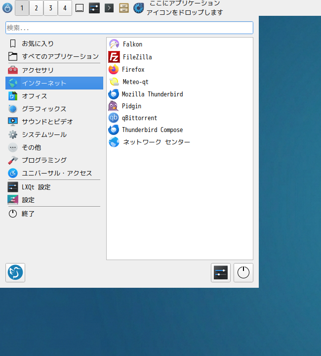 「Mageia 10 LXQt」-「スタート」→「インターネット」→「Firefox」