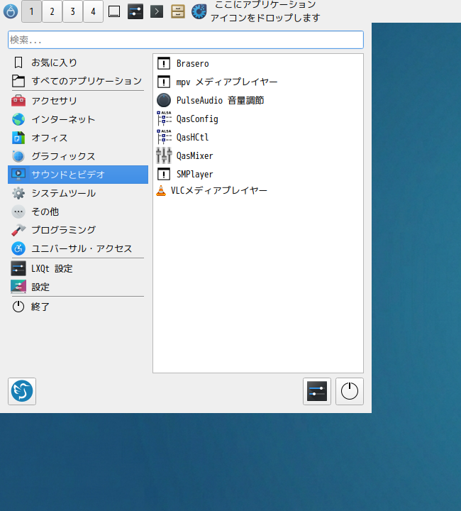 「Mageia 10 LXQt」-「スタート」→「サウンドとビデオ」→「SMPlayer」