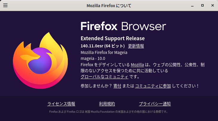 「Mageia 10 Cinnamon」-「Firefox」「バージョン情報」
