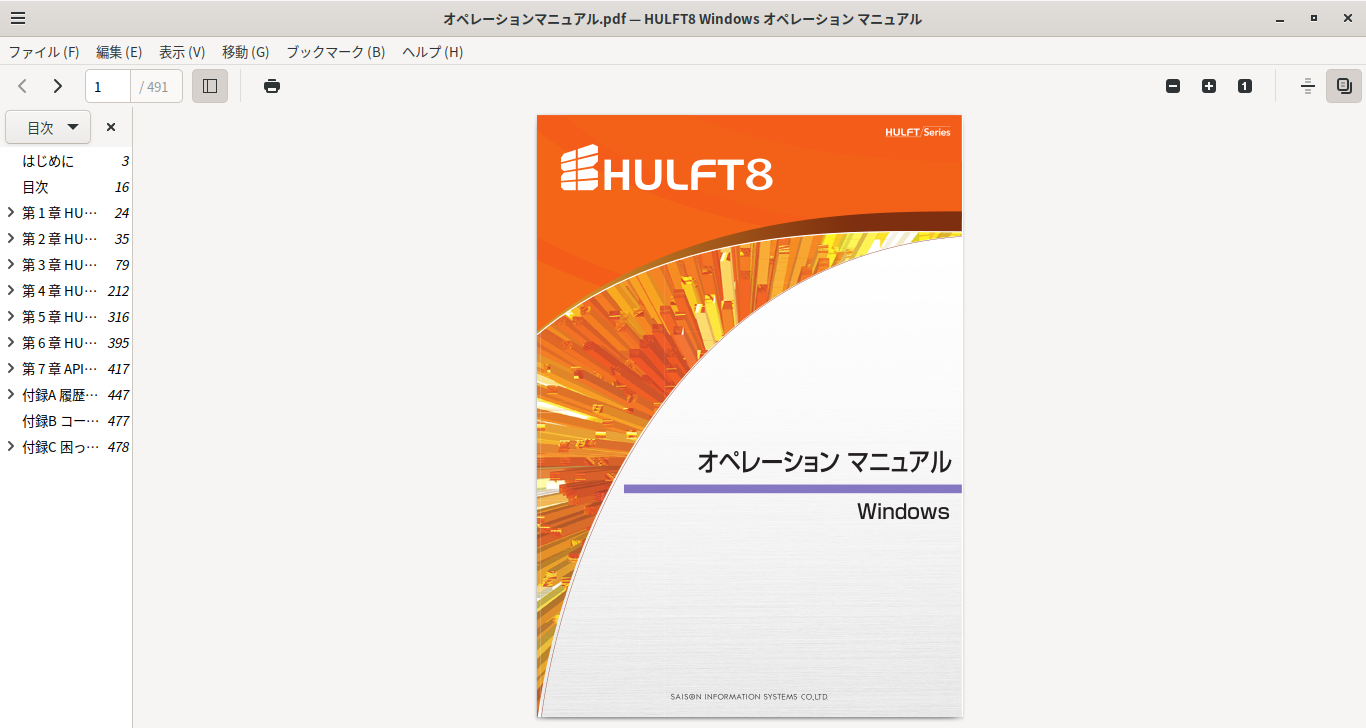 「Mageia 10 Cinnamon」-「Xreader」「ファイルオープン時」
