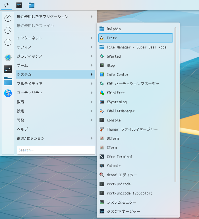 「Slackware 15.0 KDE」-「スタート」→「システム」→「Fcitx」
