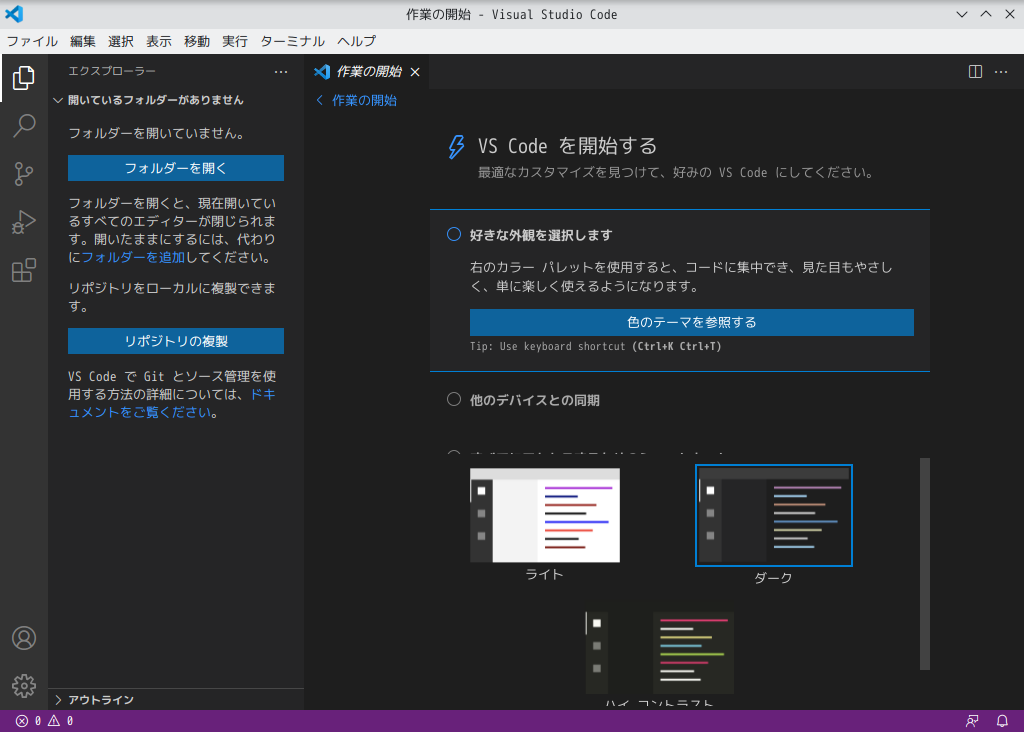 「Slackware 15.0 KDE」-「Visual Studio Code」「起動直後」