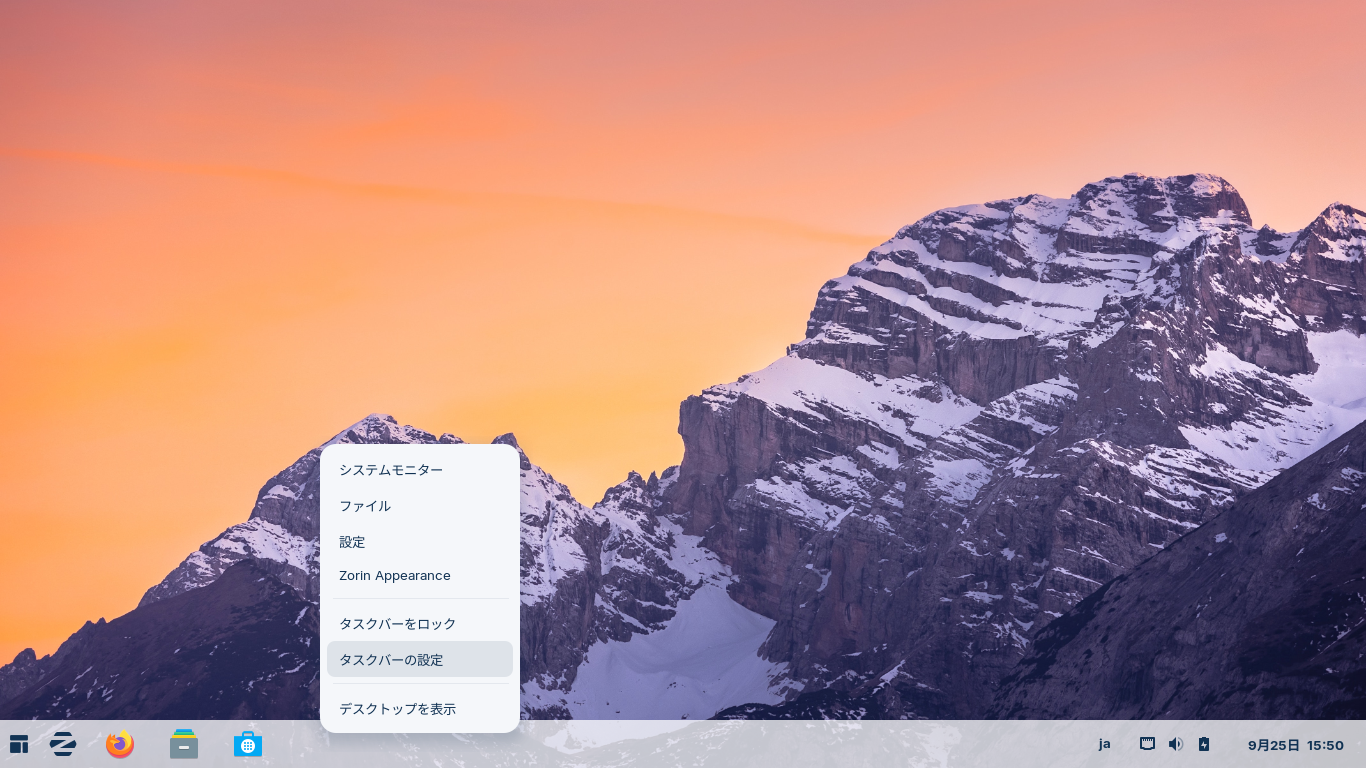 「Zorin OS 17.2 Core GNOME」-「タスクバーの設定」