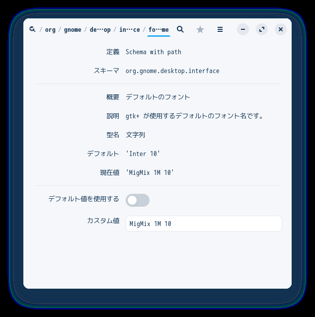 「Zorin OS 17.2 Core GNOME」-「dconf-editor」