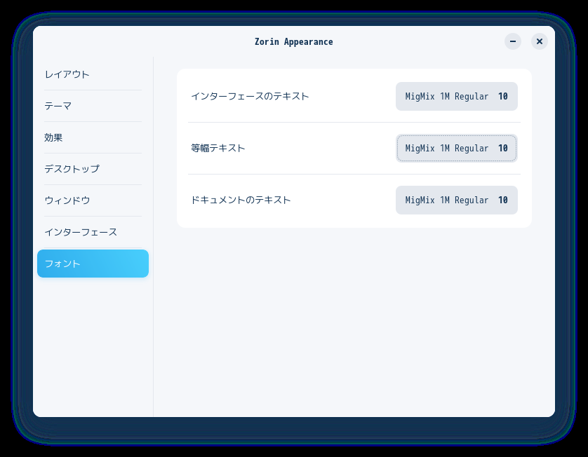 「Zorin OS 17.2 Core GNOME」-「Zorin Appearance」