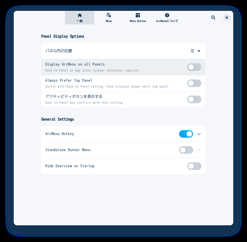 「Zorin OS 17.2 Core GNOME」-「Arc Menu 設定」「一般」