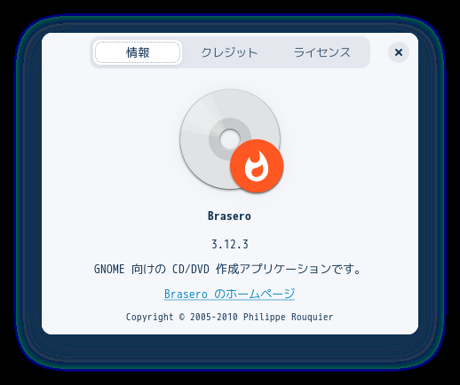 「Zorin OS 17.2 Core GNOME」-「Brasero」「バージョン情報」