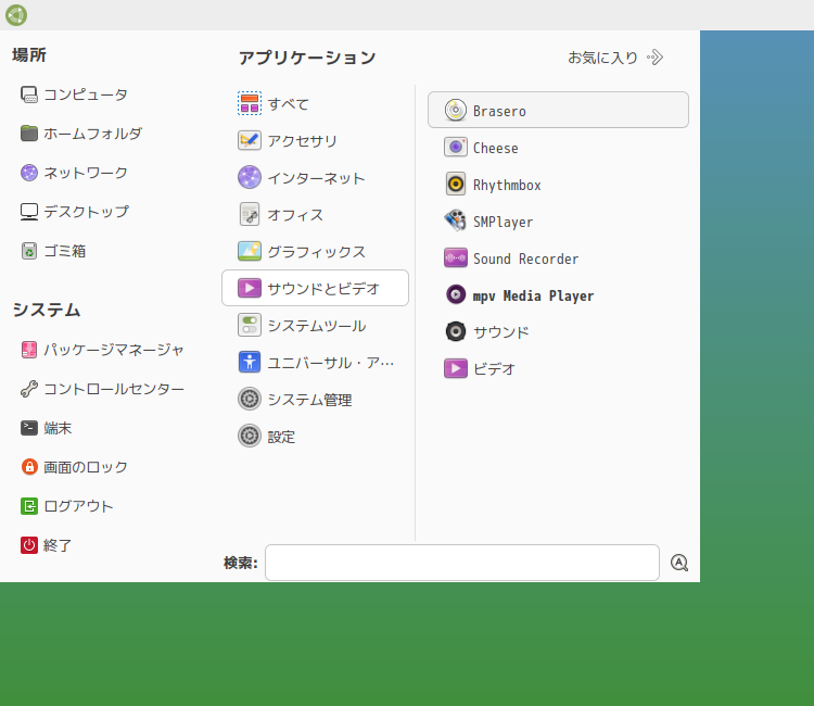 「Zorin OS 17.2 MATE」-「スタート」→「マルチメディア」→「Brasero」