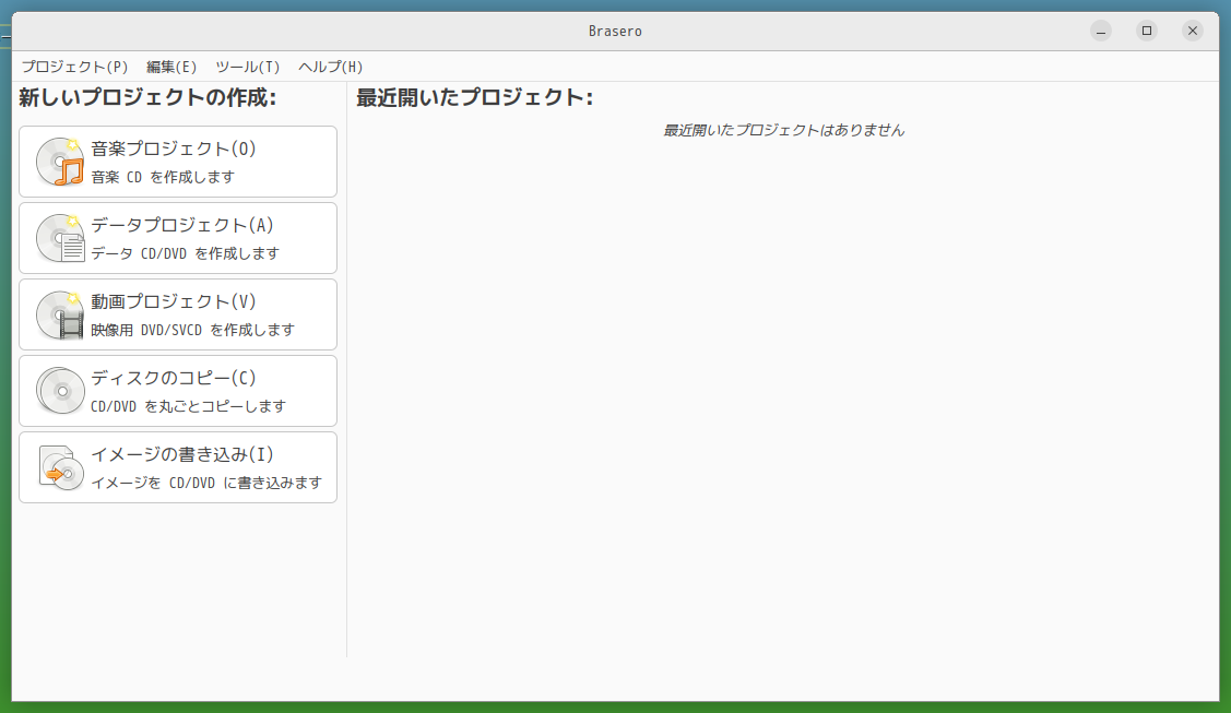 「Zorin OS 17.2 MATE」-「Brasero」「起動直後」