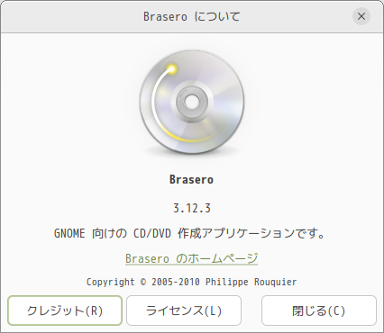 「Zorin OS 17.2 MATE」-「Brasero」「バージョン情報」