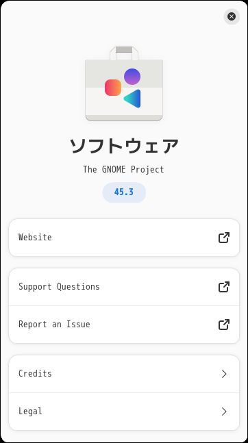 「Zorin OS 17.3 KDE」-「gnome-software」「バージョン情報」