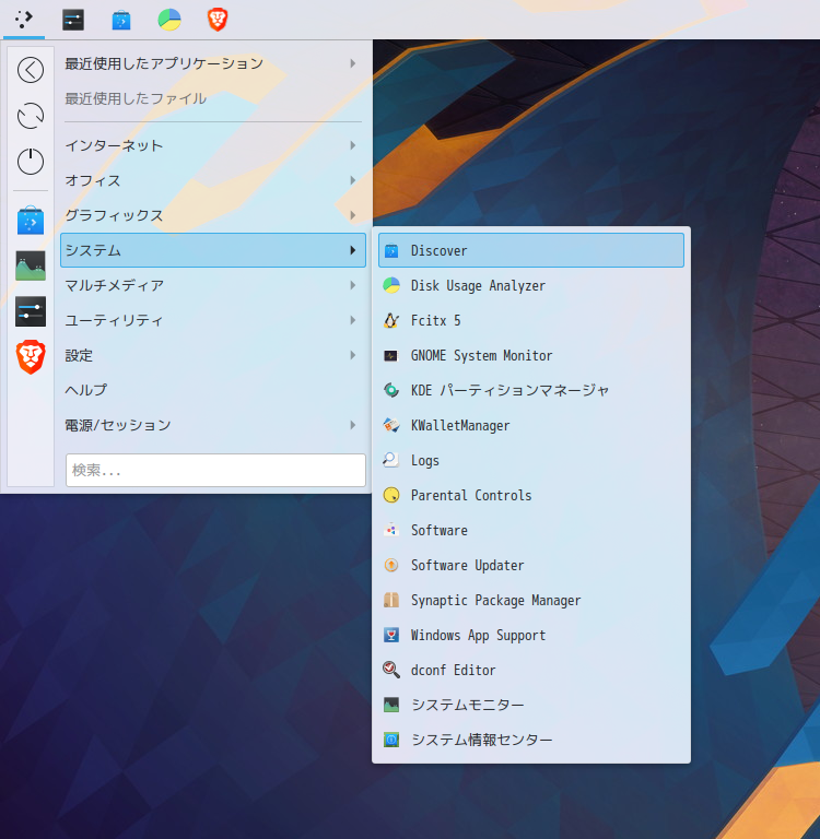 「Zorin OS 17.3 KDE」-「スタート」→「システム」→「Discover」