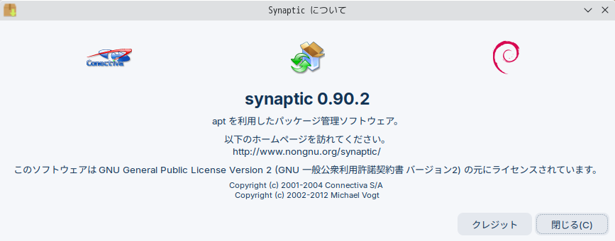 「Zorin OS 17.3 KDE」-「Synaptic」「バージョン情報」