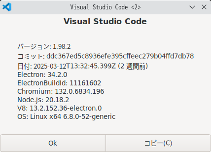 「Zorin OS 17.3 KDE」-「Visual Studio Code」「バージョン情報」