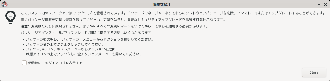 「deepin 23 XFCE」-「Synaptic」「Quick Introduction」