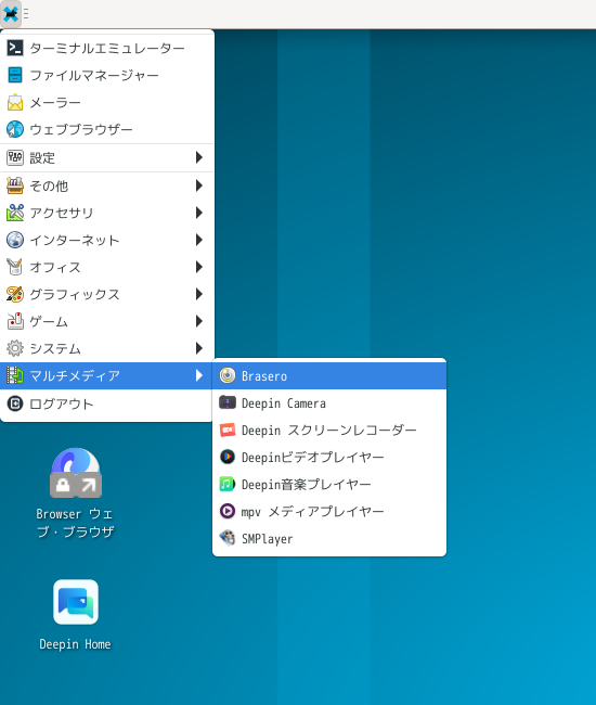 「deepin 23 XFCE」-「スタート」→「マルチメディア」→ 「Brasero」