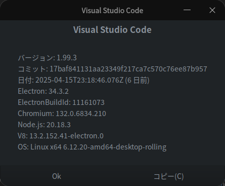 「deepin 23.1」-「Visual Studio Code」「バージョン情報」