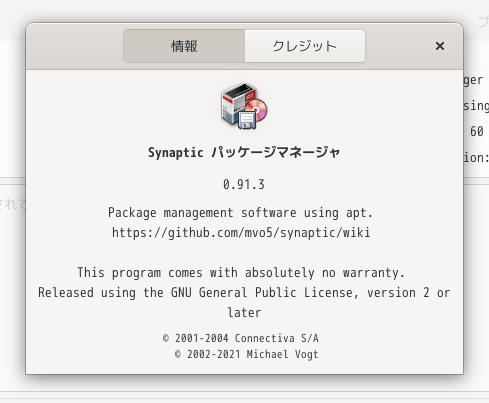 「deepin 23.1 XFCE」-「Synaptic」「バージョン情報」