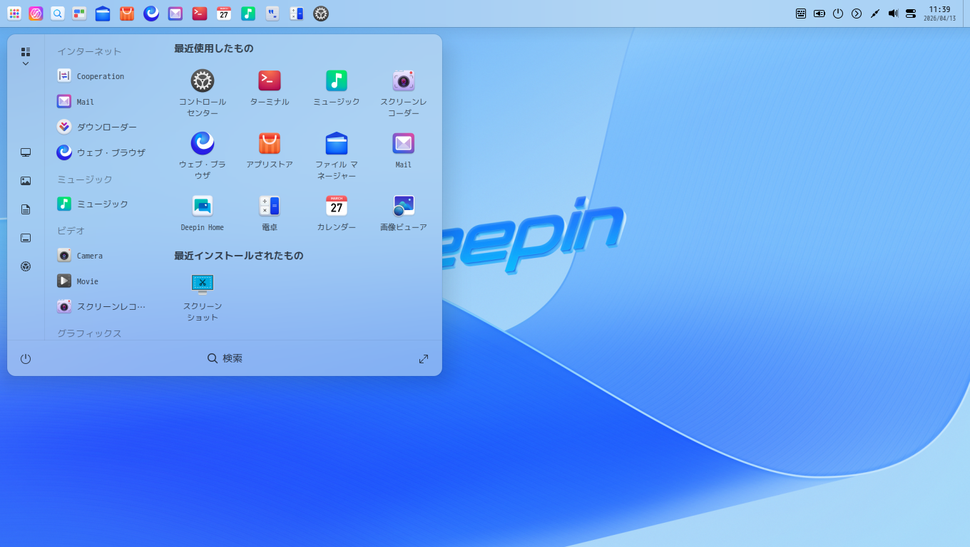 「deepin 25.1.0」-「カスタマイズ後のデスクトップ・メニュー」