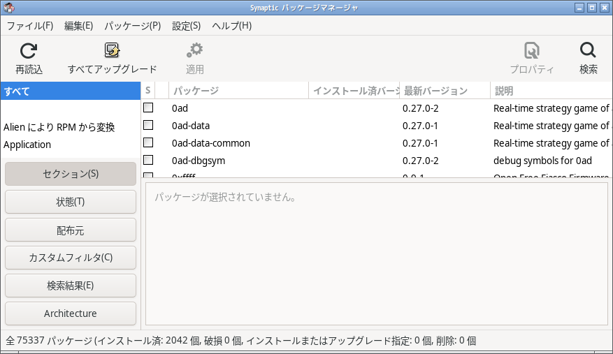 「deepin 25.1.0 Openbox」-「Synaptic」「起動直後」