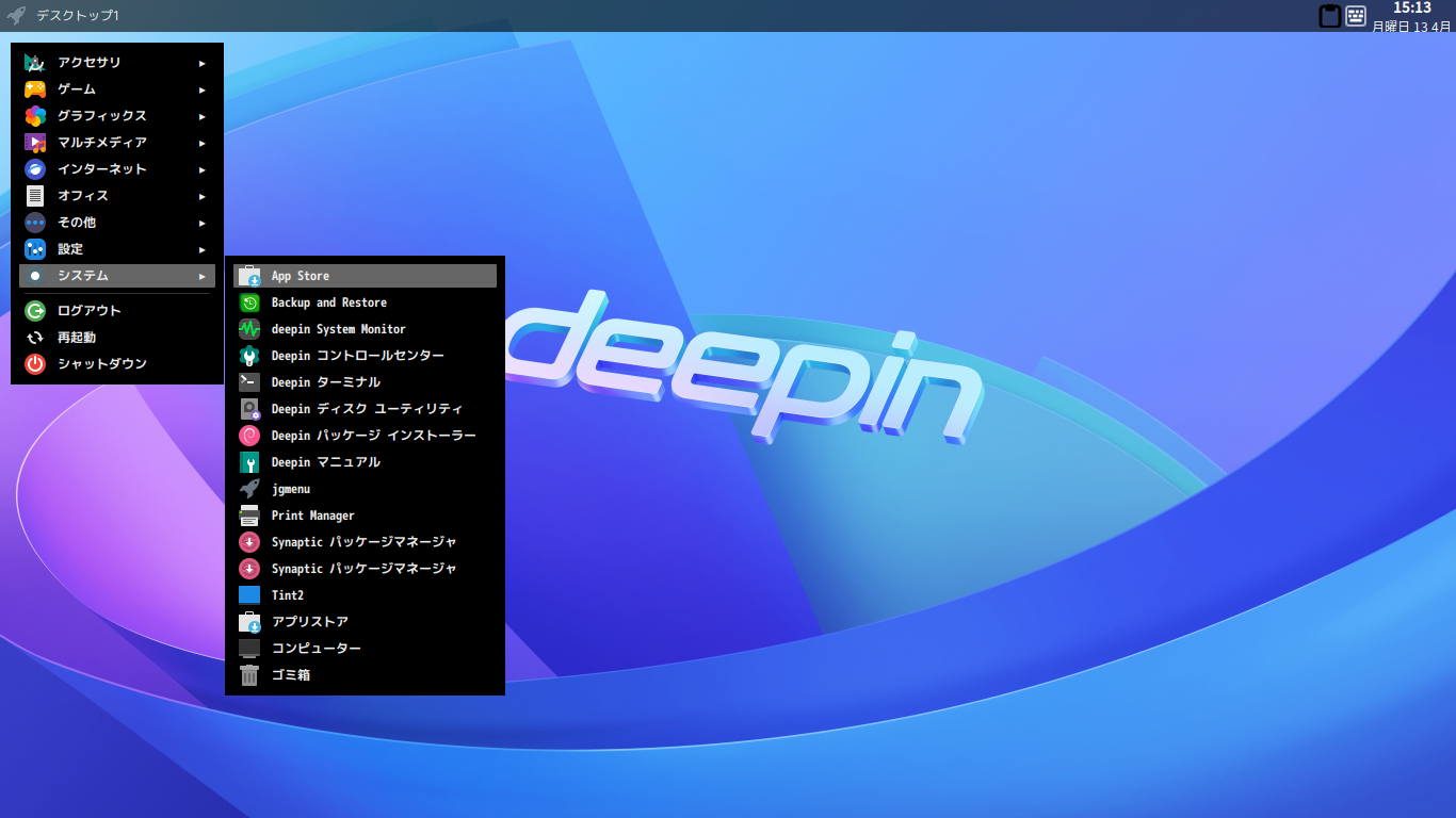 「deepin 25.1.0 Openbox」-「deepin-app-store」「スタート」→「システム」→「App store」