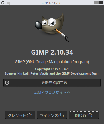 「SparkyLinux 7.2 Lumina」-「GIMP」「バージョン情報」