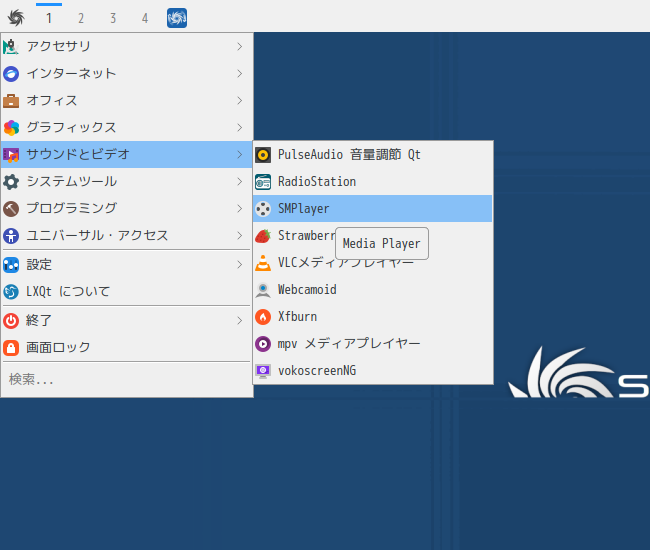 「「SparkyLinux7.7LXQt」-「スタート」→「サウンドとビデオ」→「SMPlayer」