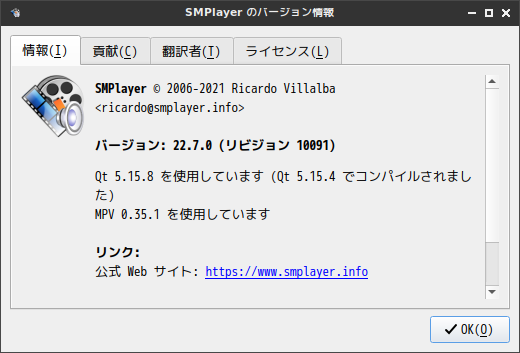 「「SparkyLinux7.7LXQt」-「SMPlayer」「バージョン情報」