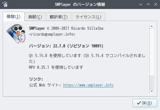 「SparkyLinux 7.7 KDE」-「SMPlayer」「バージョン情報」