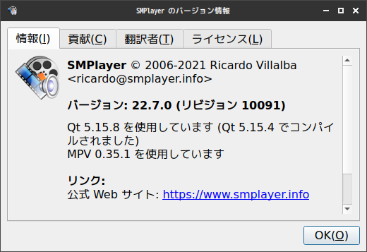 「SparkyLinux 7.7 Openbox」-「SMPlayer」「バージョン情報」