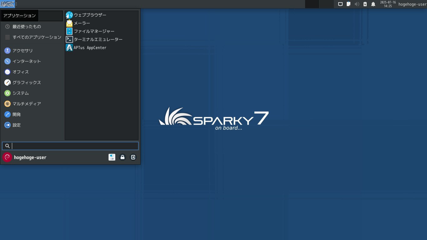 「SparkyLinux 7.8 XFCE」-「カスタマイズ後のデスクトップ・メニュー」