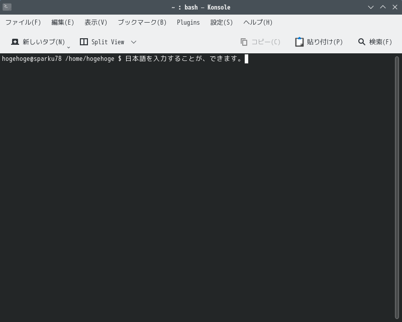 「SparkyLinux 7.8 KDE」-「日本語入力確認」