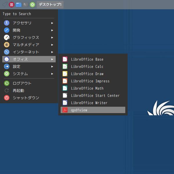 「SparkyLinux 7.8 Openbox」-「スタート」→「オフィス」→「qpdfview」