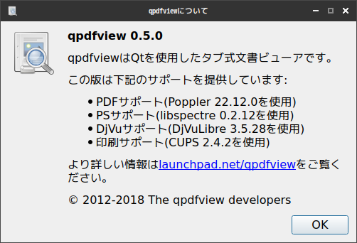 「SparkyLinux 7.8 Openbox」-「qpdfview」「バージョン情報」