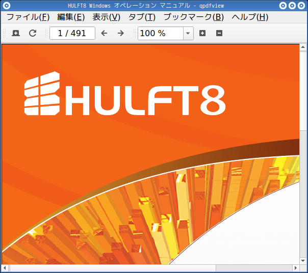「SparkyLinux 7.8 PekWM」-「qpdfview」「ファイルオープン時」