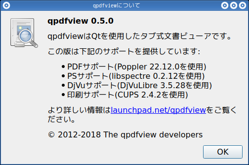 「SparkyLinux 7.8 PekWM」-「qpdfview」「バージョン情報」
