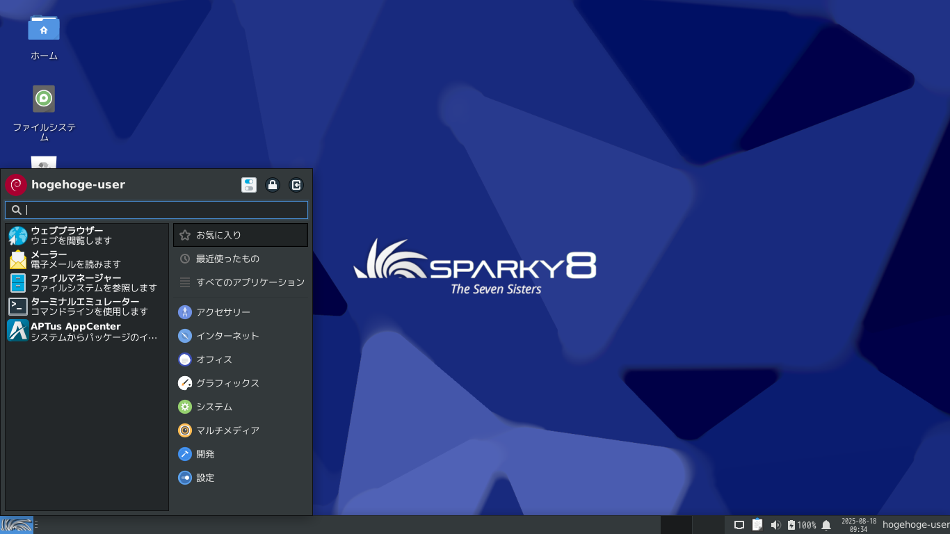 「SparkyLinux 8.0 XFCE」-「デフォルトのデスクトップ・メニュー」